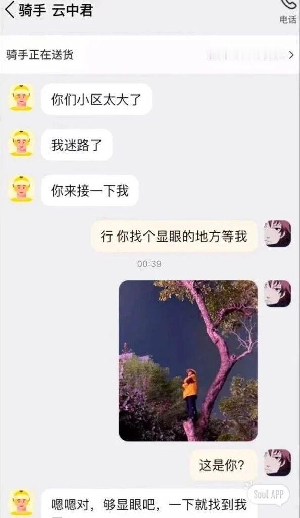 外卖小哥真的是无所不能！