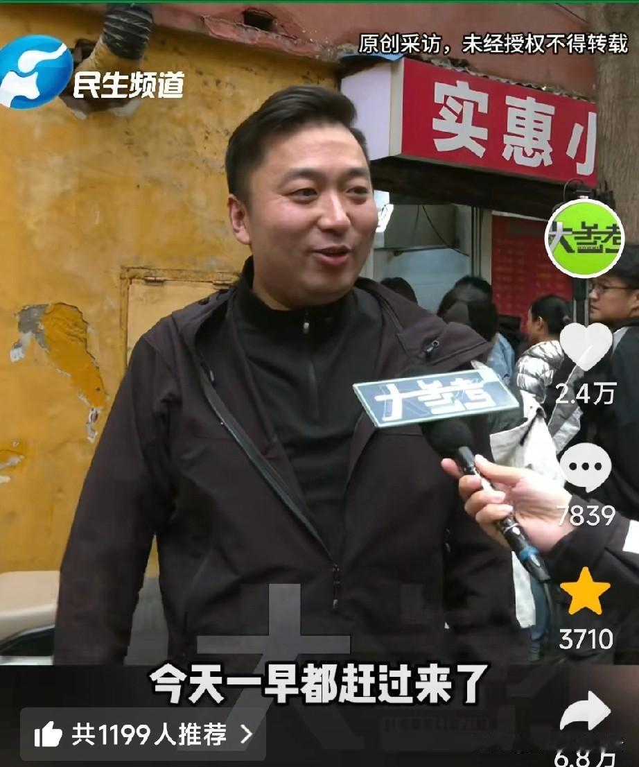 真的有这么好吃吗？说的我都馋了。乌拉拉把郑州大爷的炒八掺带火后，好多人慕名而来