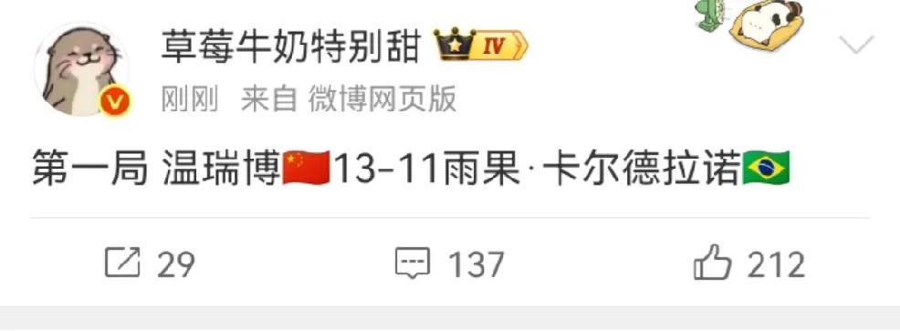 温瑞博这小伙子是真敢打啊！这才是我熬夜该看的比赛啊！