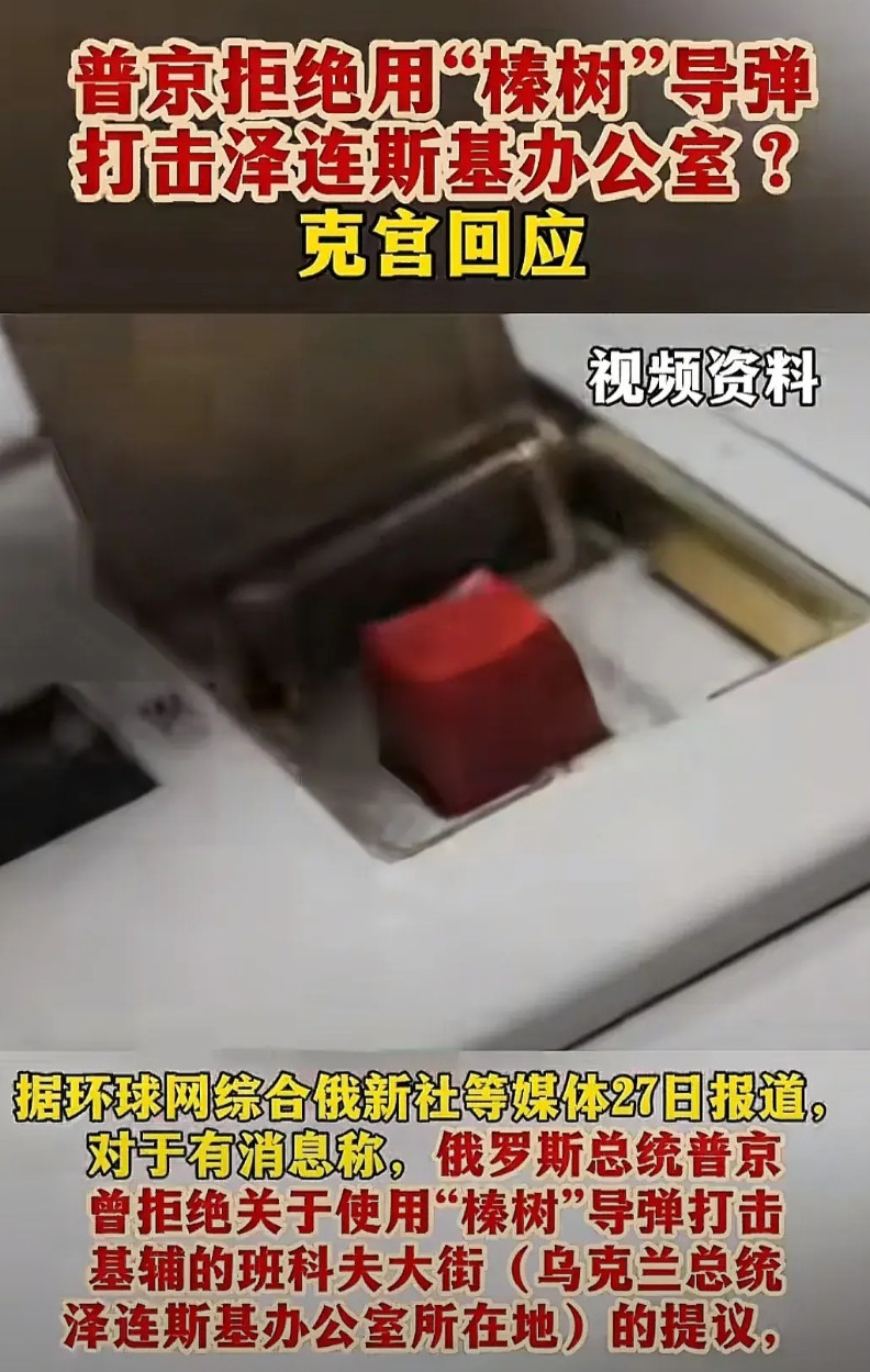 不予置评！卢卡申科：如果俄罗斯使用榛树导弹袭击司机办公室，那里什么都不会留下。