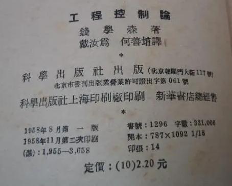 这本书仅售2.2元，如果能融汇贯通，在一般的985院校混个副教授级别以上的没问题