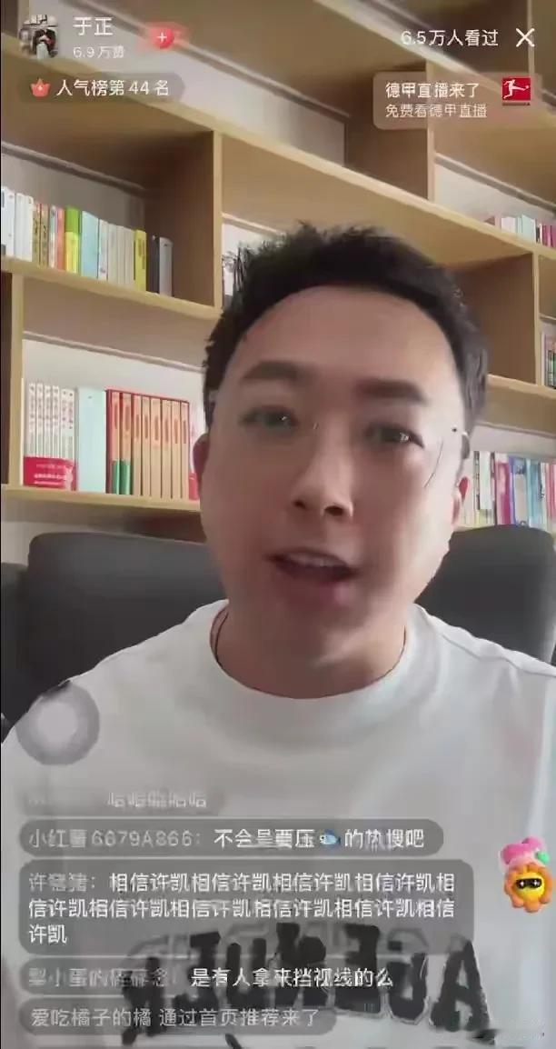 娱乐圈的大瓜吃不完根本吃不完！于正直播开炮许荔莎，揭秘许凯赵晴开房真相许凯情史