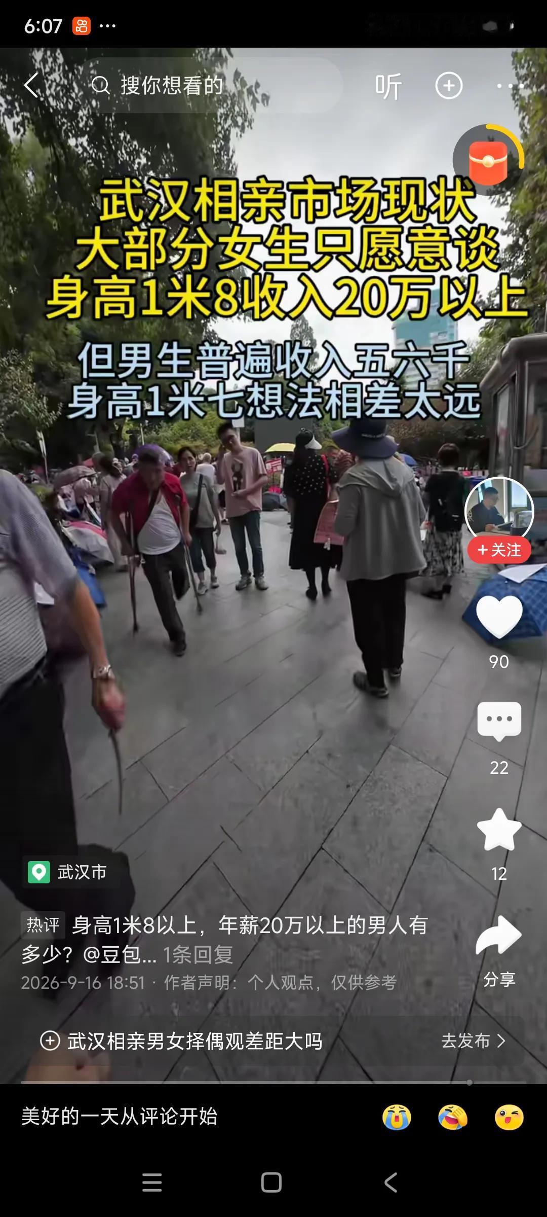 为啥大龄剩女多，，，，重要原因是，她们要求男方达到以下标准，一，身高180，