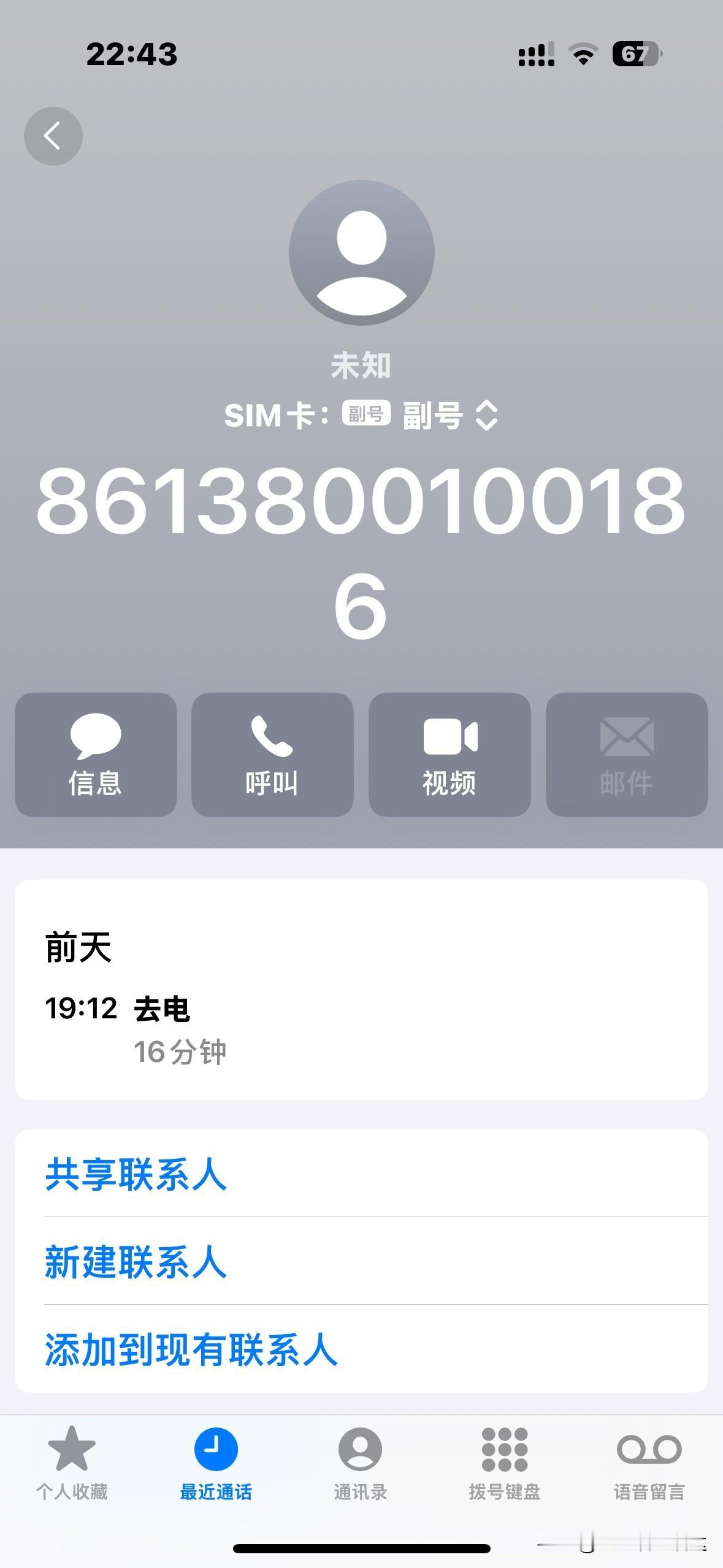 今天真是不吐不快啊！粉丝们还记得我去年在加拿大自驾时，被移动公司收了境外上网费