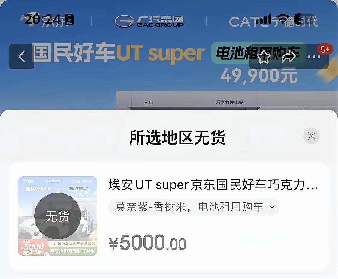 广汽这回算是把互联网搞明白了。终于不只会埋头造车了自己负责造车，电池用宁德，