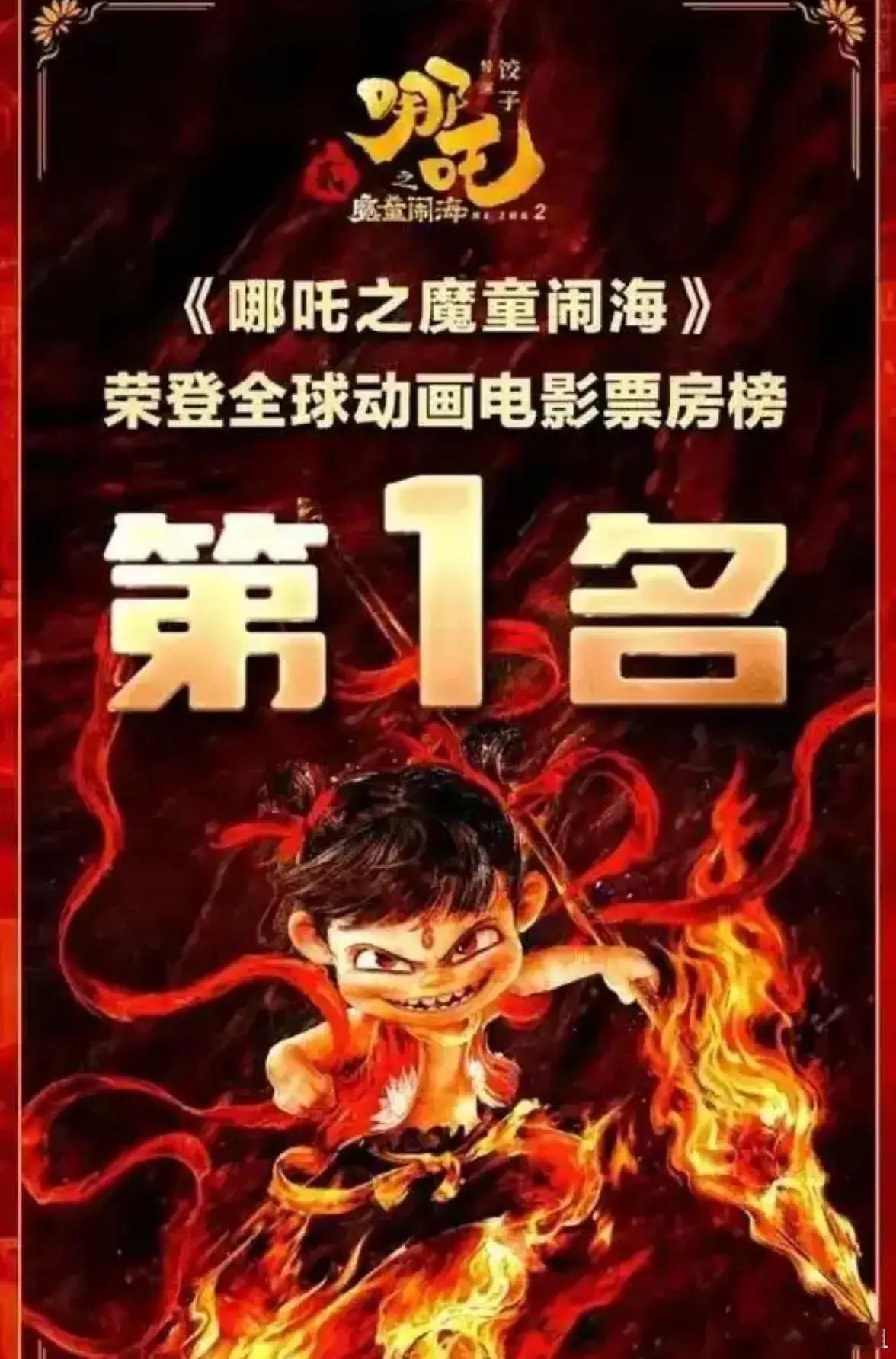 饺子说的话终于应验了，挣了151亿以后，资本再也忍不住了《哪吒2》151亿了不起