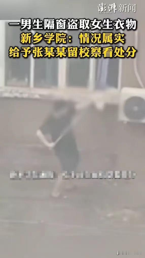 “太变态了！”5月12日，河南新乡，一男生鬼鬼祟祟来到女生宿舍窗口，他见四下没人