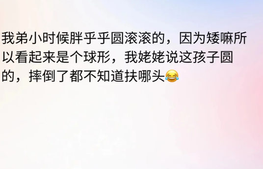 摔倒了都不知道扶哪头