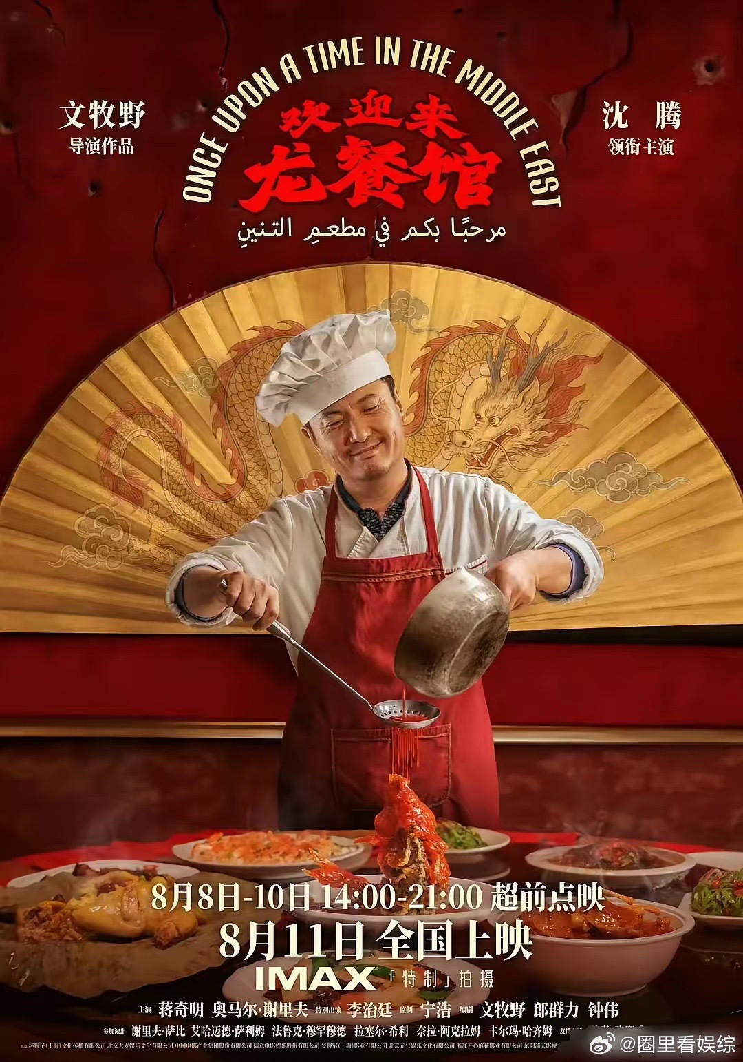 沈腾这次，是真该拿影帝了。谁能想到，沈腾出道23年，在电影圈取得的成绩是四百亿票