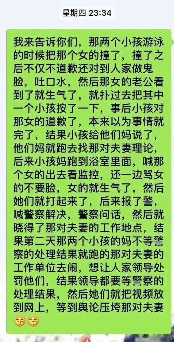 4岁男童摸屁股这个事情我想起多年前一个非常惨痛的事情。在德阳的一个游泳池里面，一