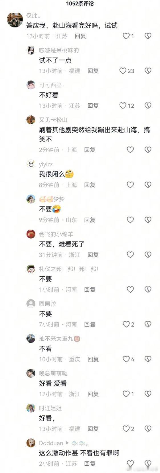 “不要”他台词​​​