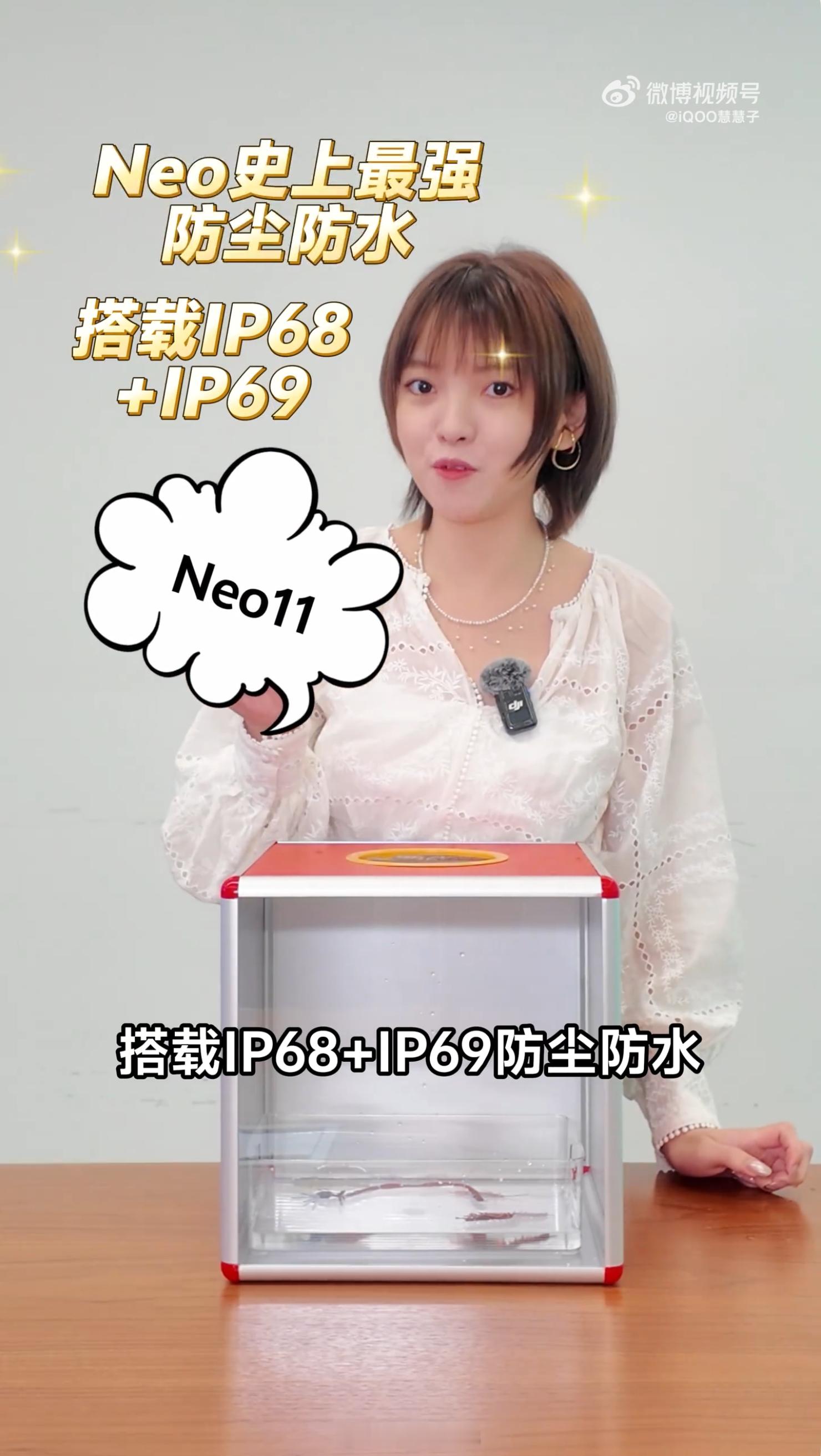 可以隐隐约约看到iQOONeo11长这样，支持IP68和IP69防