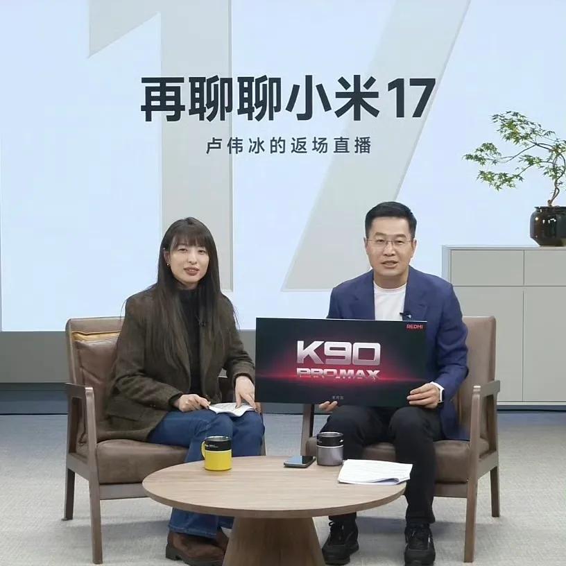 红米K90ProMax突破官宣，本月见！今年小米的保密工作可以呀，红米K90