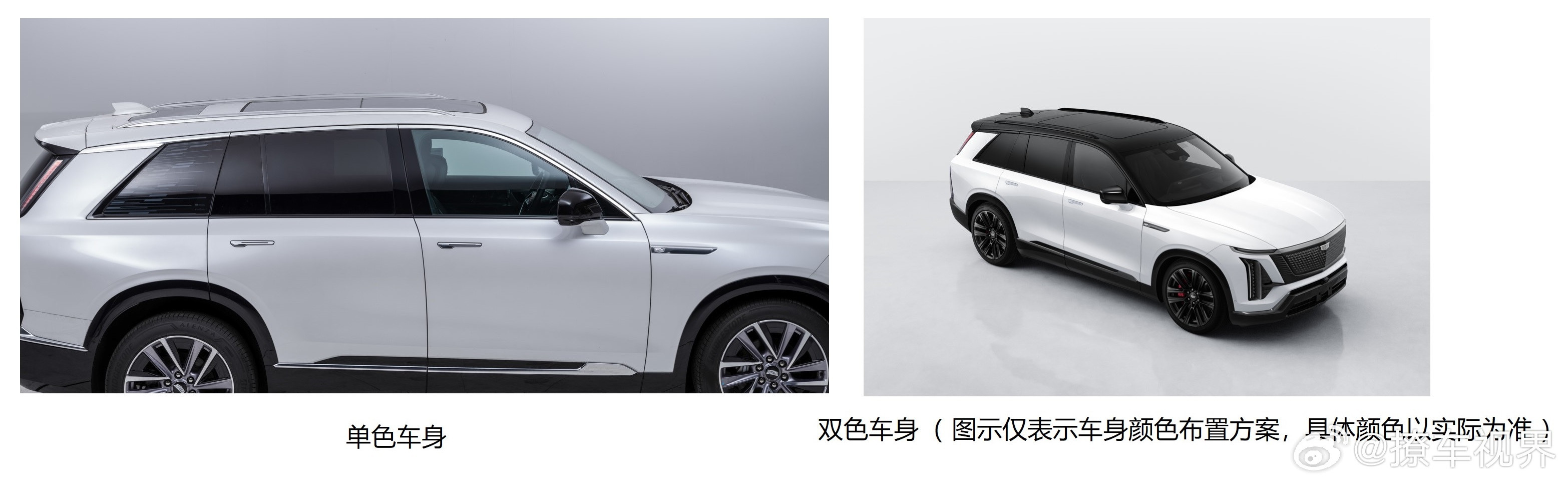 工信部车展：凯迪拉克Vistiq，纯电。-三围5222*2026*1795（17