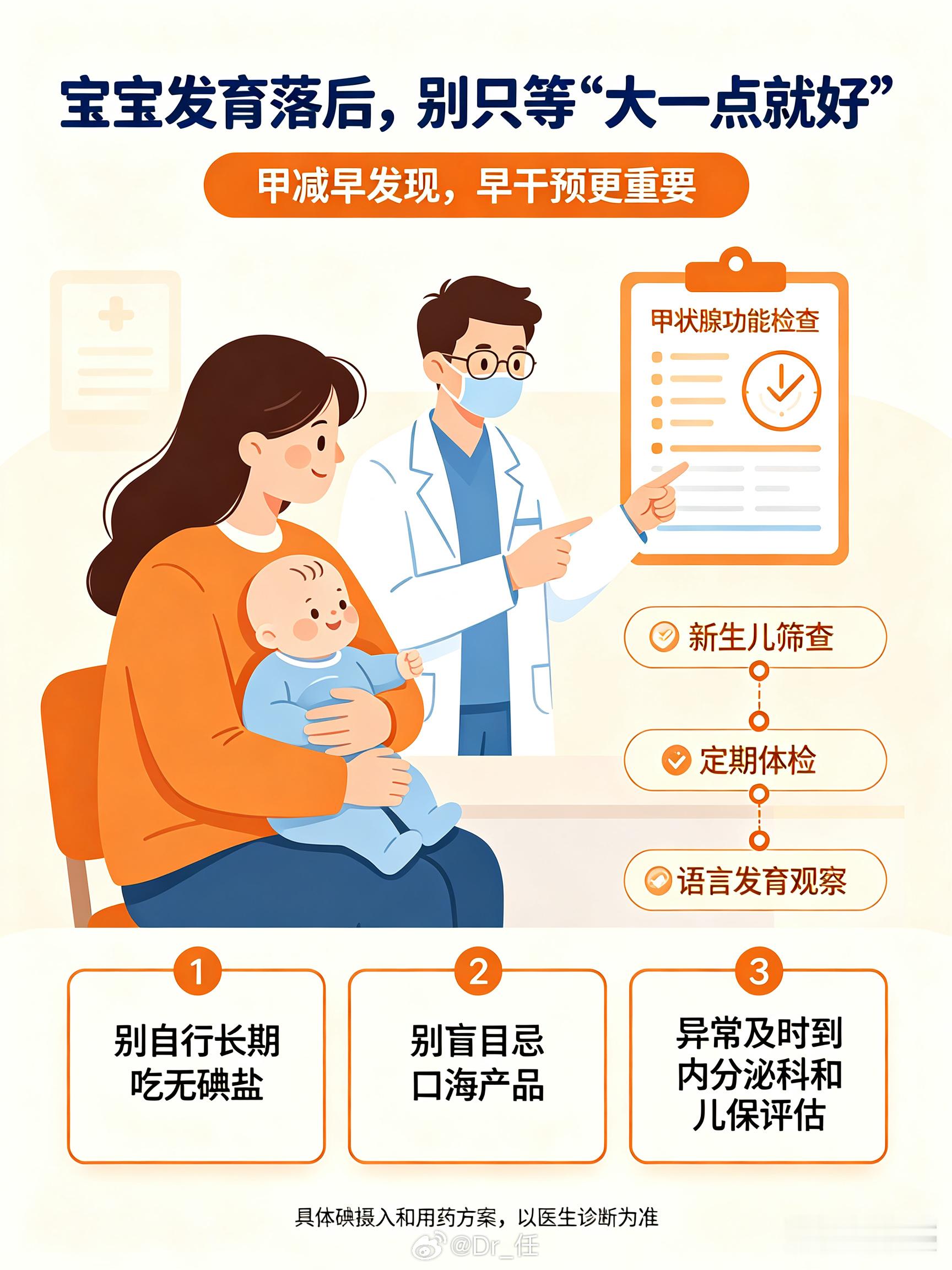 #妈妈吃无碘盐致女儿2岁多不会说话##健闻登顶计划#最近一则新闻让人很揪心：一位妈妈查出甲状腺结节，