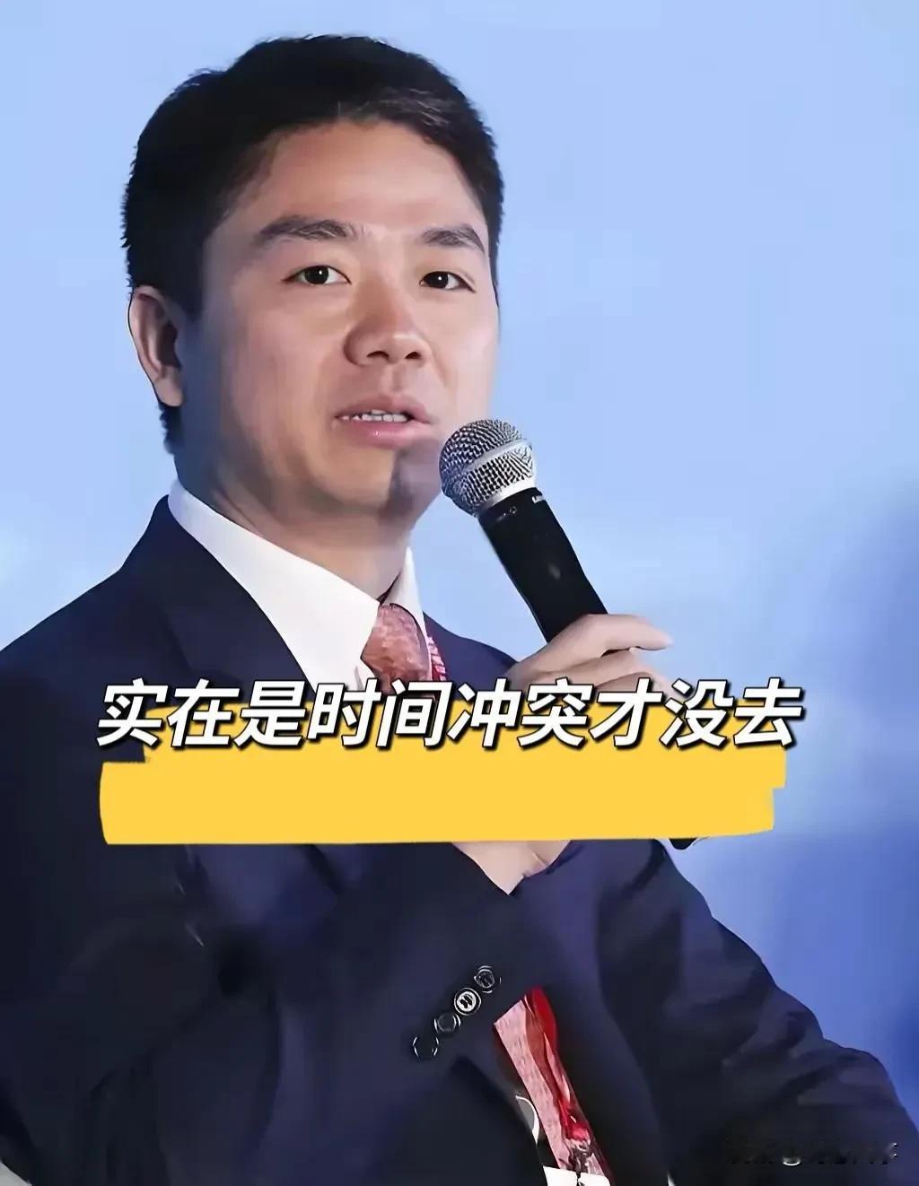 我问老公为啥民企大会上刘强东没去，老公用一种略带同情的眼神看了我一眼，解释说原因