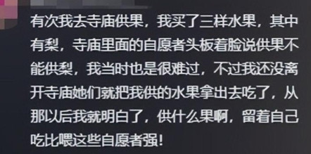 五台山和尚事件升级！知情人士曝出更多内幕，还有比扔米更过分的！7月1日后，估计五