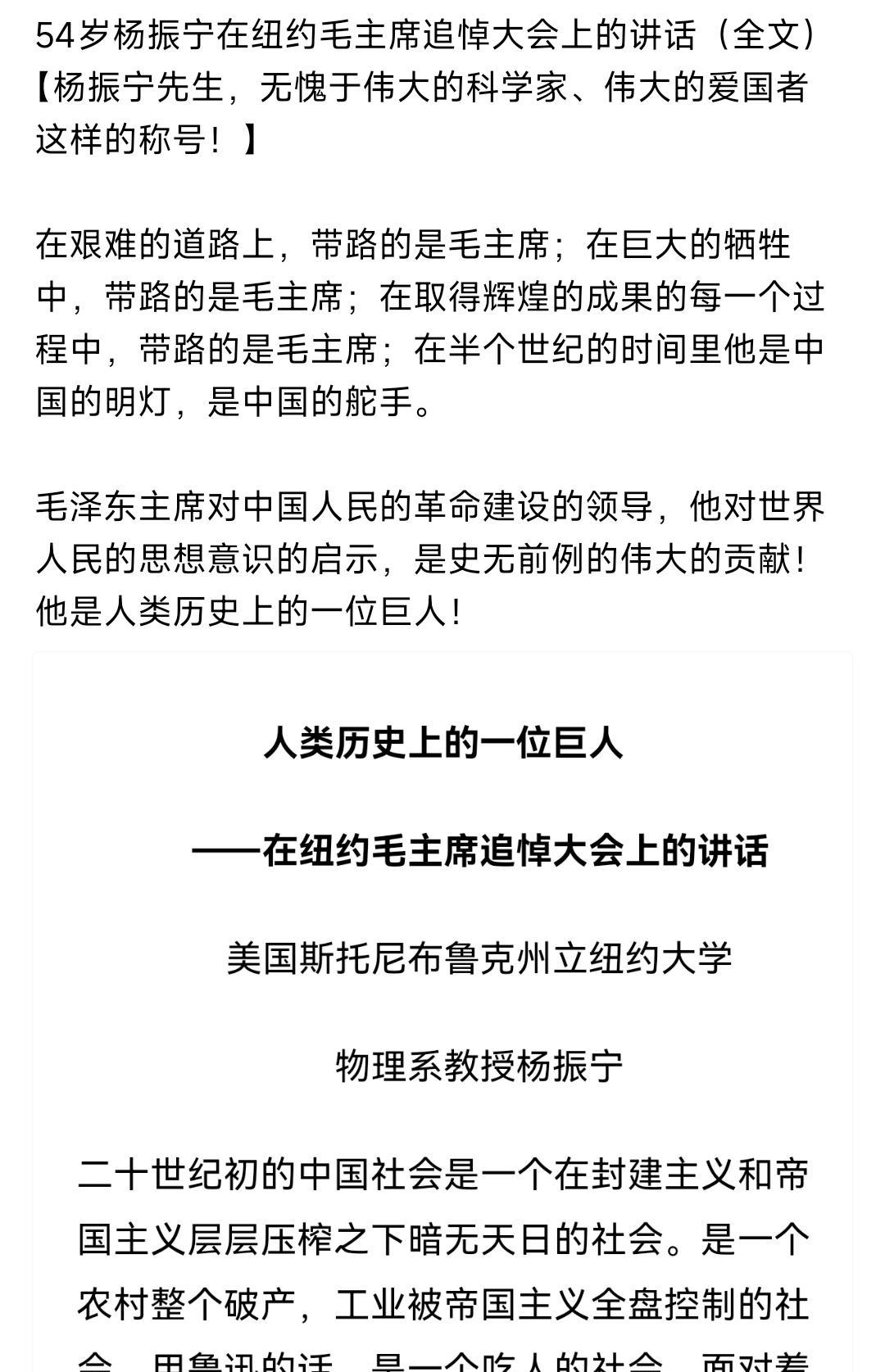 送别杨先生,犹如50年前,他在纽约送别教员一样!让我们一起感受下,当年先生的