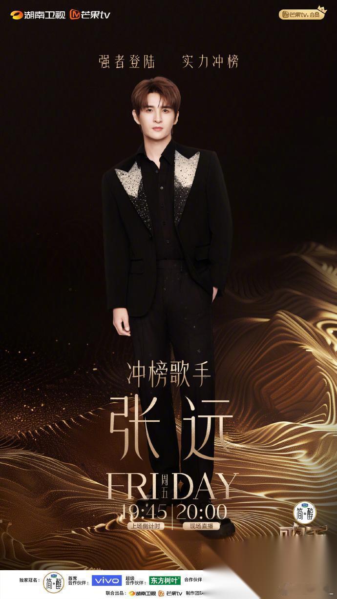 第5期你们觉得谁会被淘汰？按照芒果这个尿性第一轮淘汰5人：第1期：庾澄庆