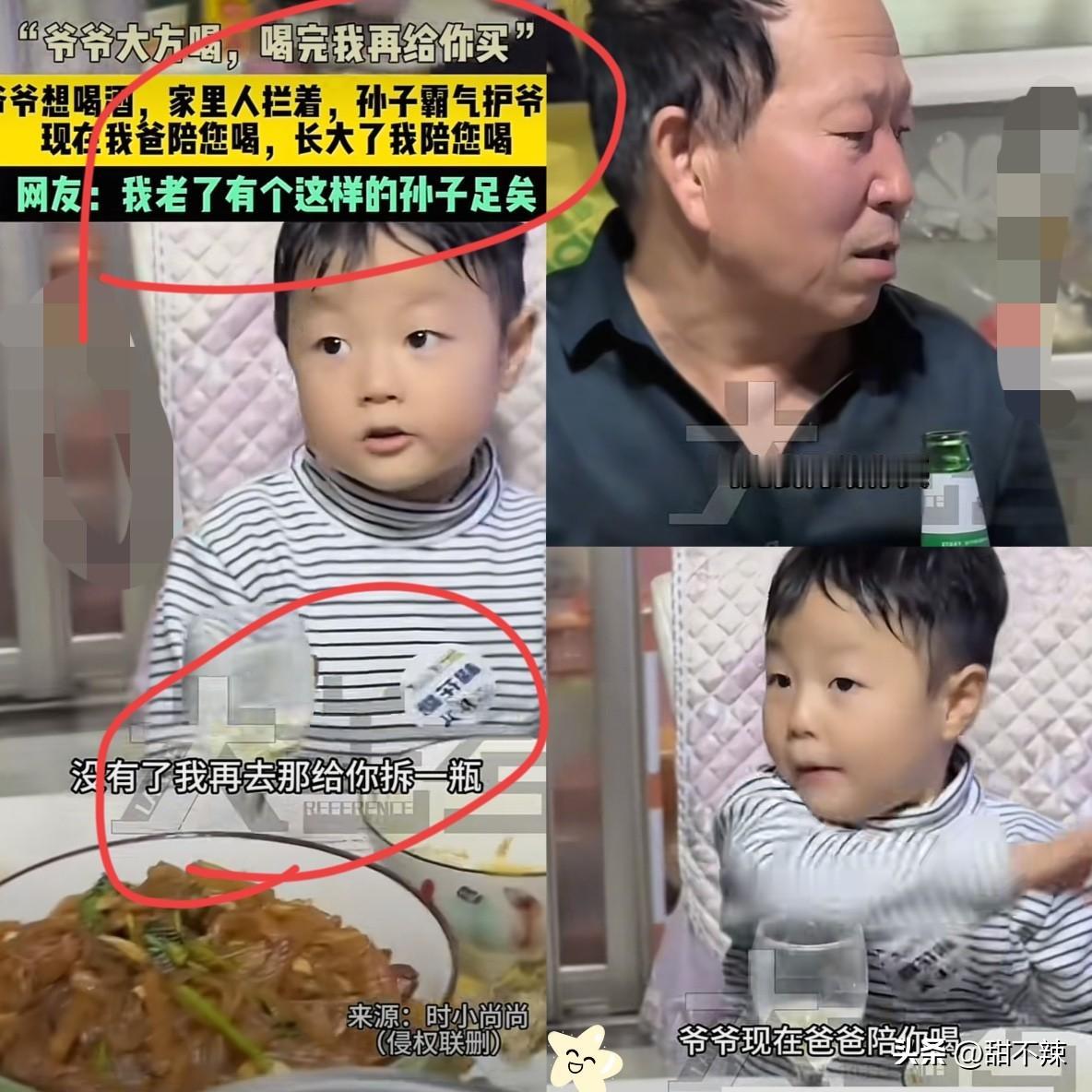 孙子给的底气就是足!山东,一家人在饭桌上吃饭,爷爷酒瘾犯了,想要喝酒,喝了一瓶啤