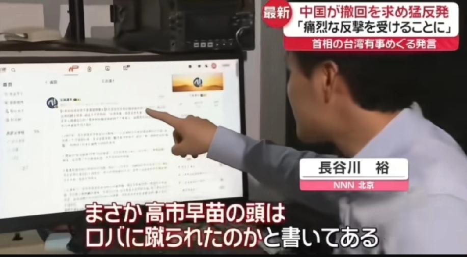 笑死了！中国骂高市早苗帖子传到日本了，日媒正在解读高市早苗被驴踢了是什么意思?