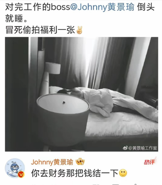 早期黄景瑜工作室胆子好大哈哈哈​​​