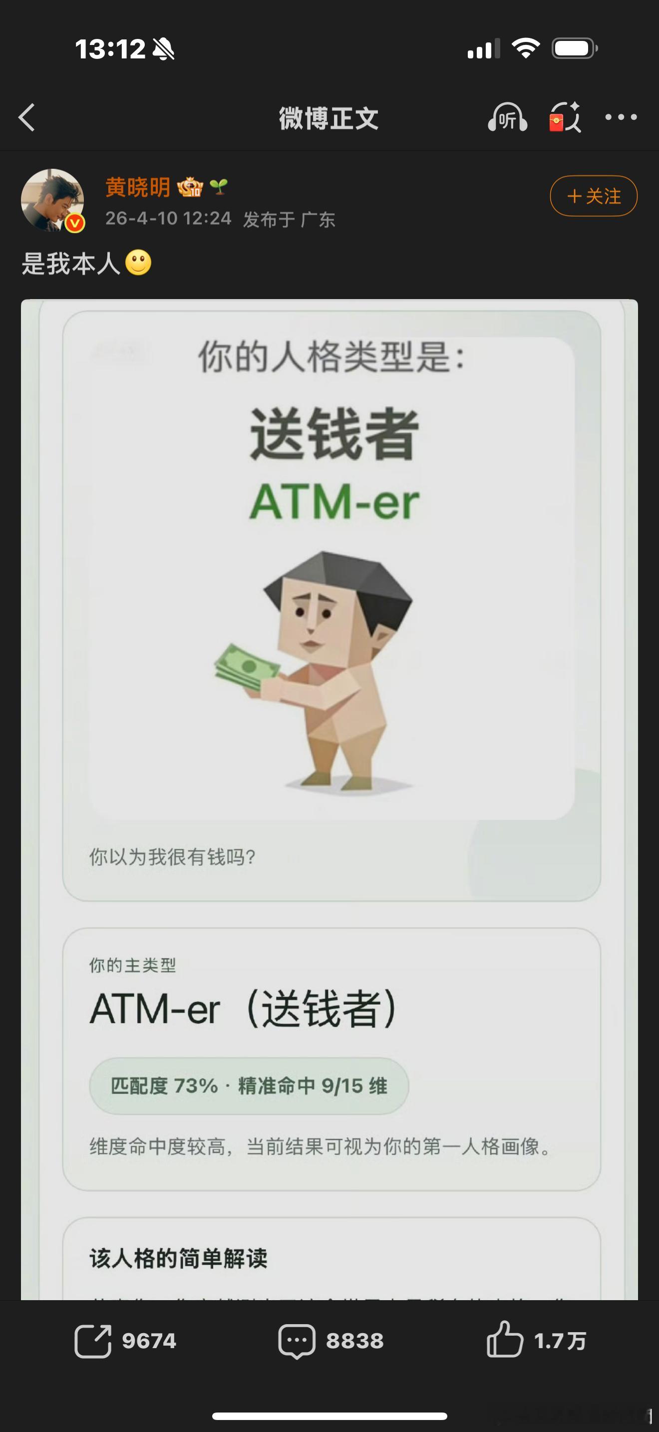 白日提灯昨天刚爆出来28集无广，豆瓣到处说热巴是萝卜女王，今天黄晓明发文说自是送