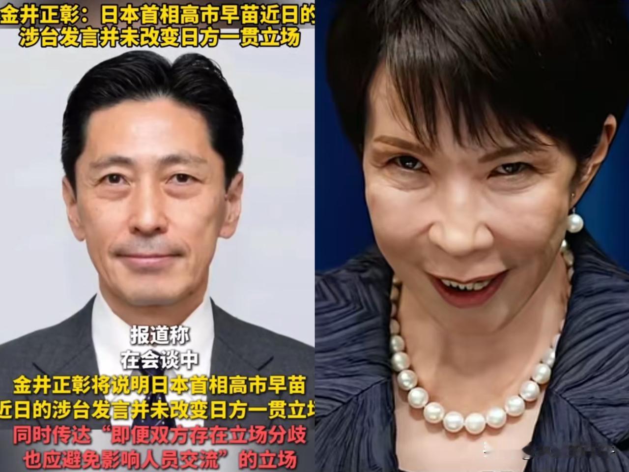 高市早苗犯下的错，终于压不住了，他们火速派人前往道歉，没想到这人全程一语不发