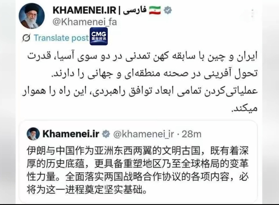 伊朗最高领袖中文发文谈中伊关系中伊携手，共创多极化未来当地时间8月31日，伊朗