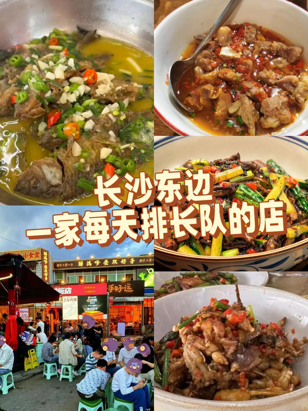 先说说这家店的位置，芙蓉区东湖路，远是真的远，但就是这么个破地方，天天人满为患。