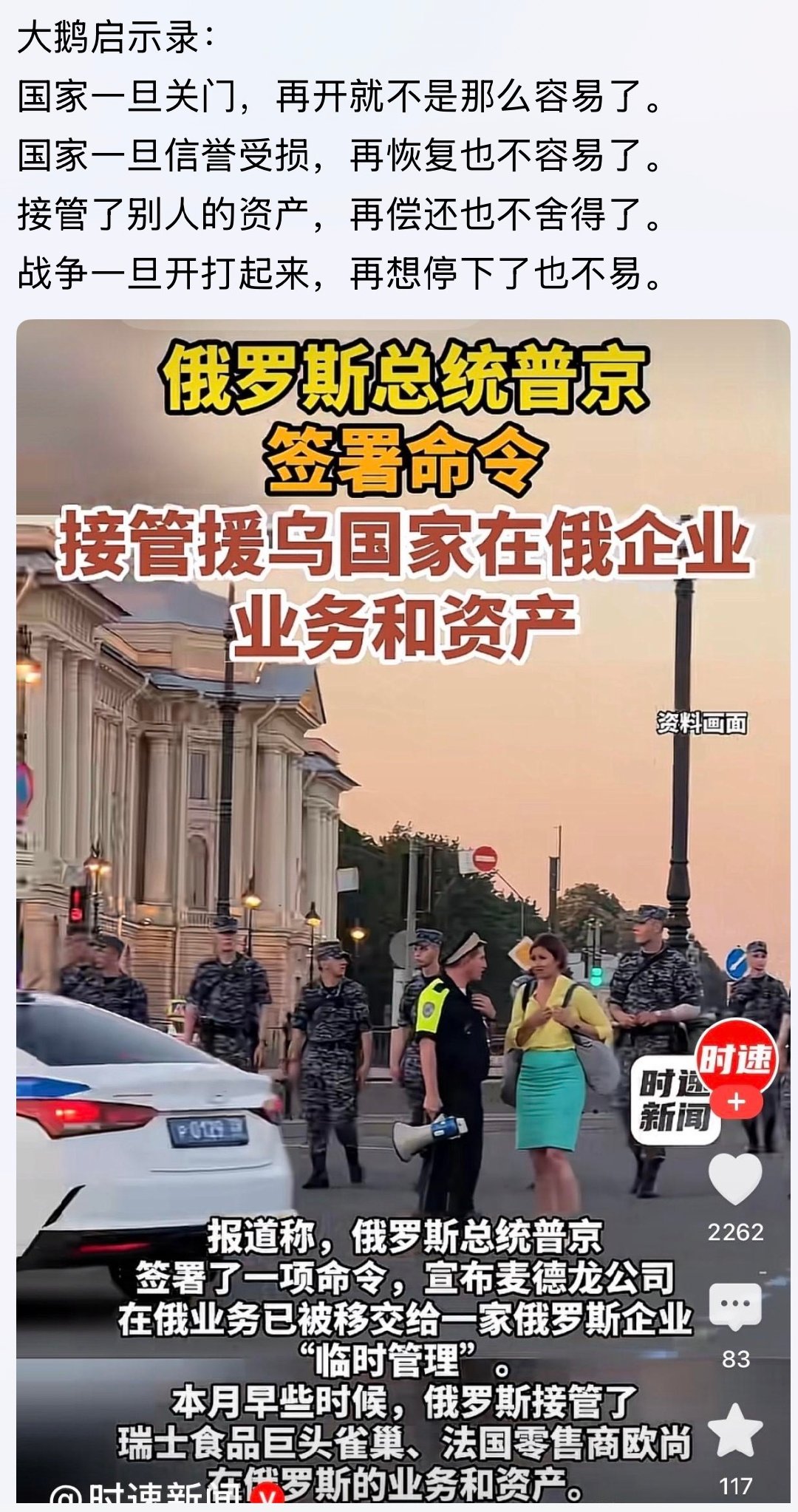 挺好的！古巴也干过这活儿，人一旦没有信用离嗝屁就不远了。。。[大笑]#营商环境##俄乌战争#​