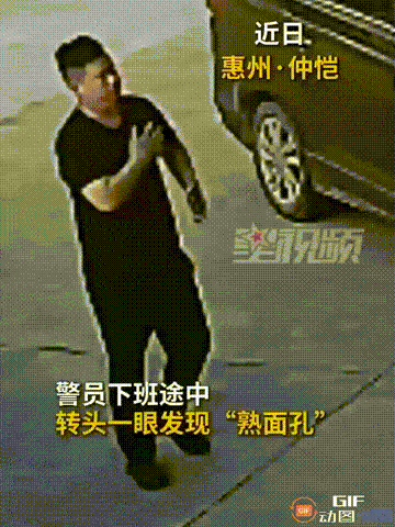 广东惠州一位民警在下班时，突然发现一家店铺里正在买东西的两名顾客，与早上发生的一