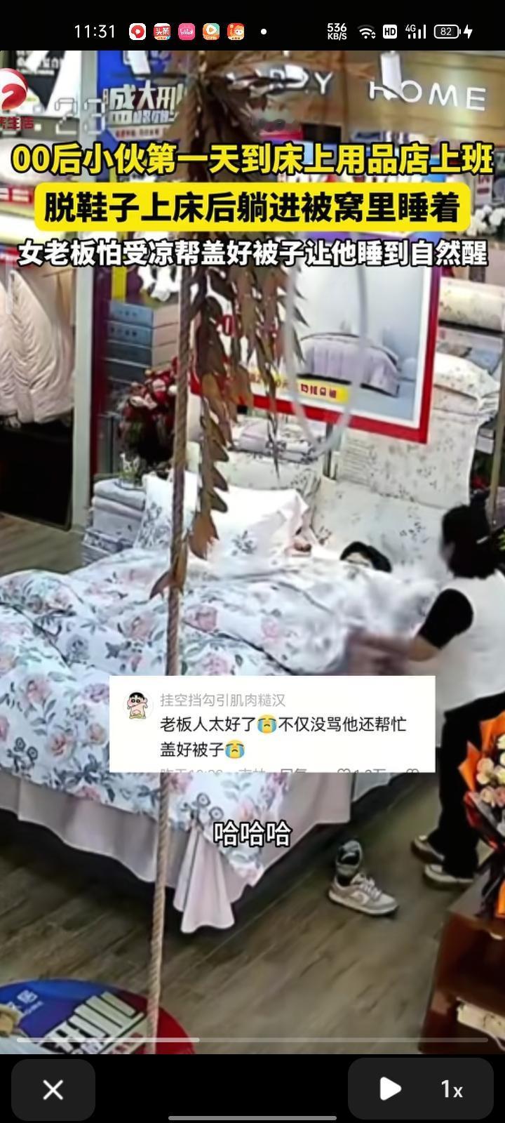 9月20日，河南郑州。00后小伙第一天到床上用品店上班，脱鞋子上床躺在被窝里睡觉