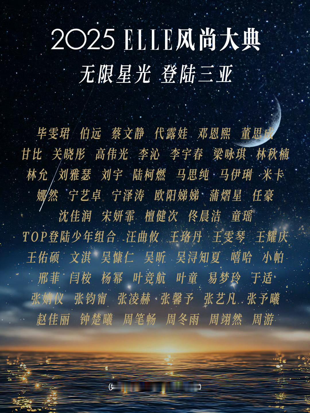 ELLE全阵容官宣全阵容来了～期待哪位​​​