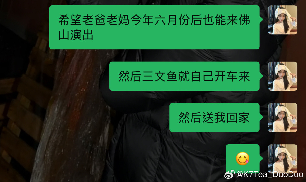 我要成为坐三文鱼副驾的女人