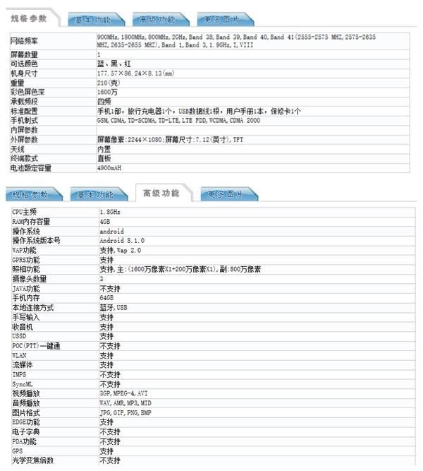 荣耀8x也采用美人尖屏幕! 这样的设计你喜欢吗?