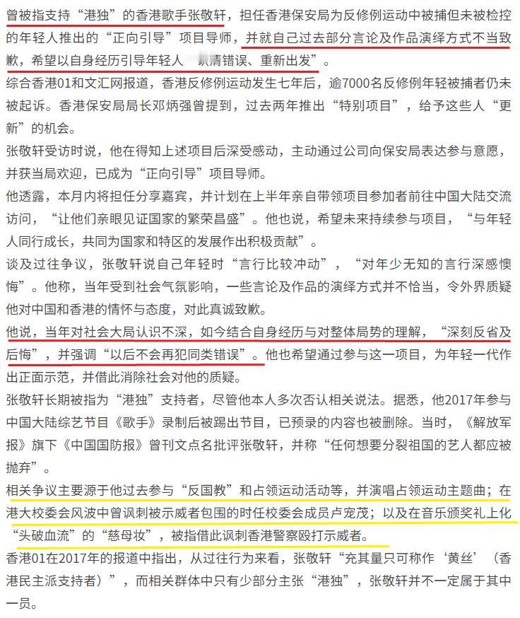希望25仔是真的知错就改，想想国内一些NC粉一直在为他洗白就搞笑。做过就不要试图