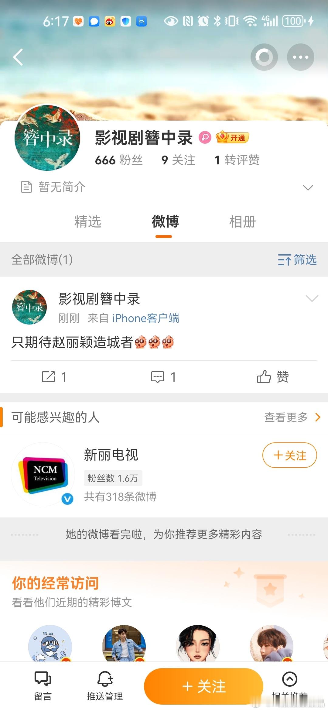 粉丝这么做能伤害到谁呢？只会让别人嘲笑你姐姐[无奈摊手]​​​