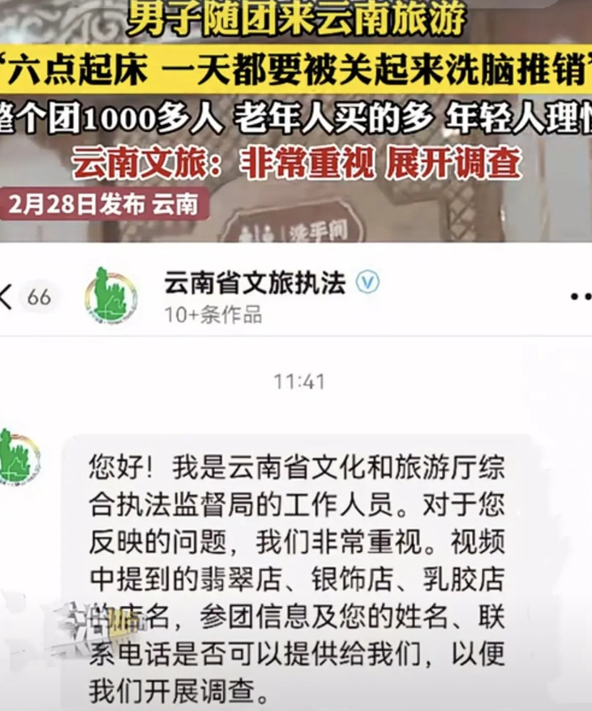 云南再爆上千名跟团游客，直接被关在购物店半天要求购买乳胶床垫，游客发飙:我们是来