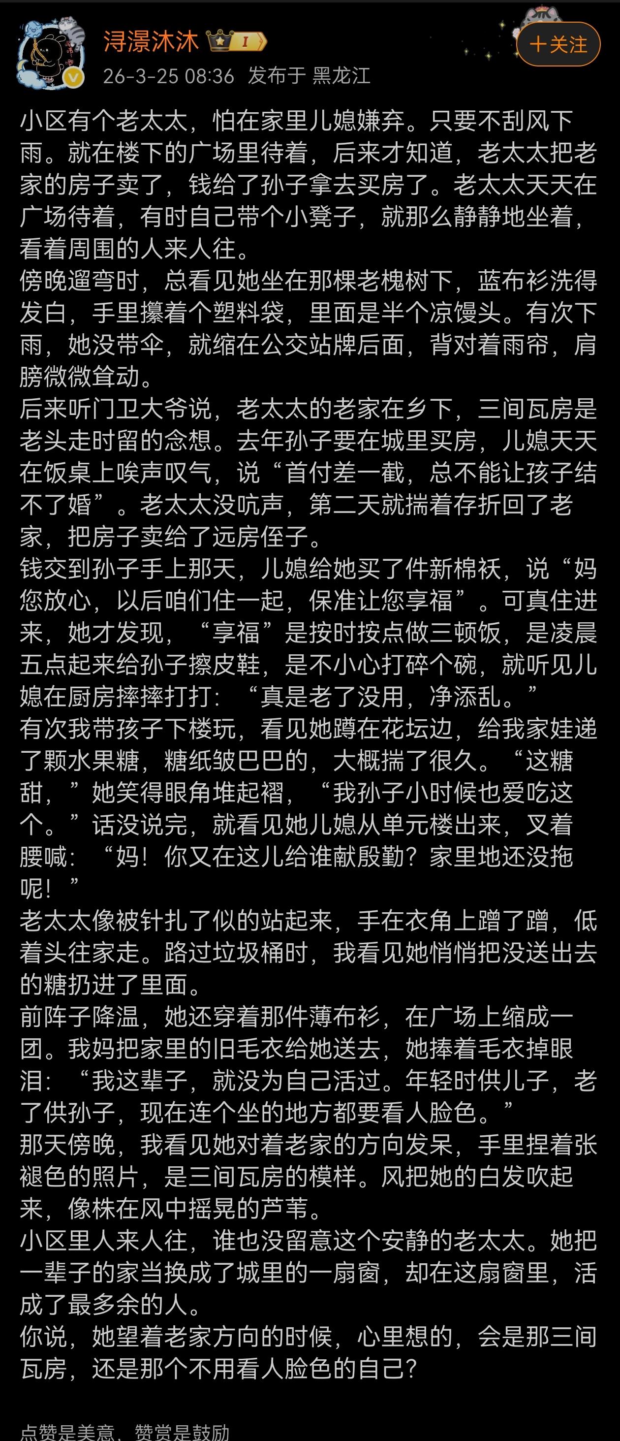 人老了，一定不要轻易把自己的房子给卖了，这是自己最后的根据地。
