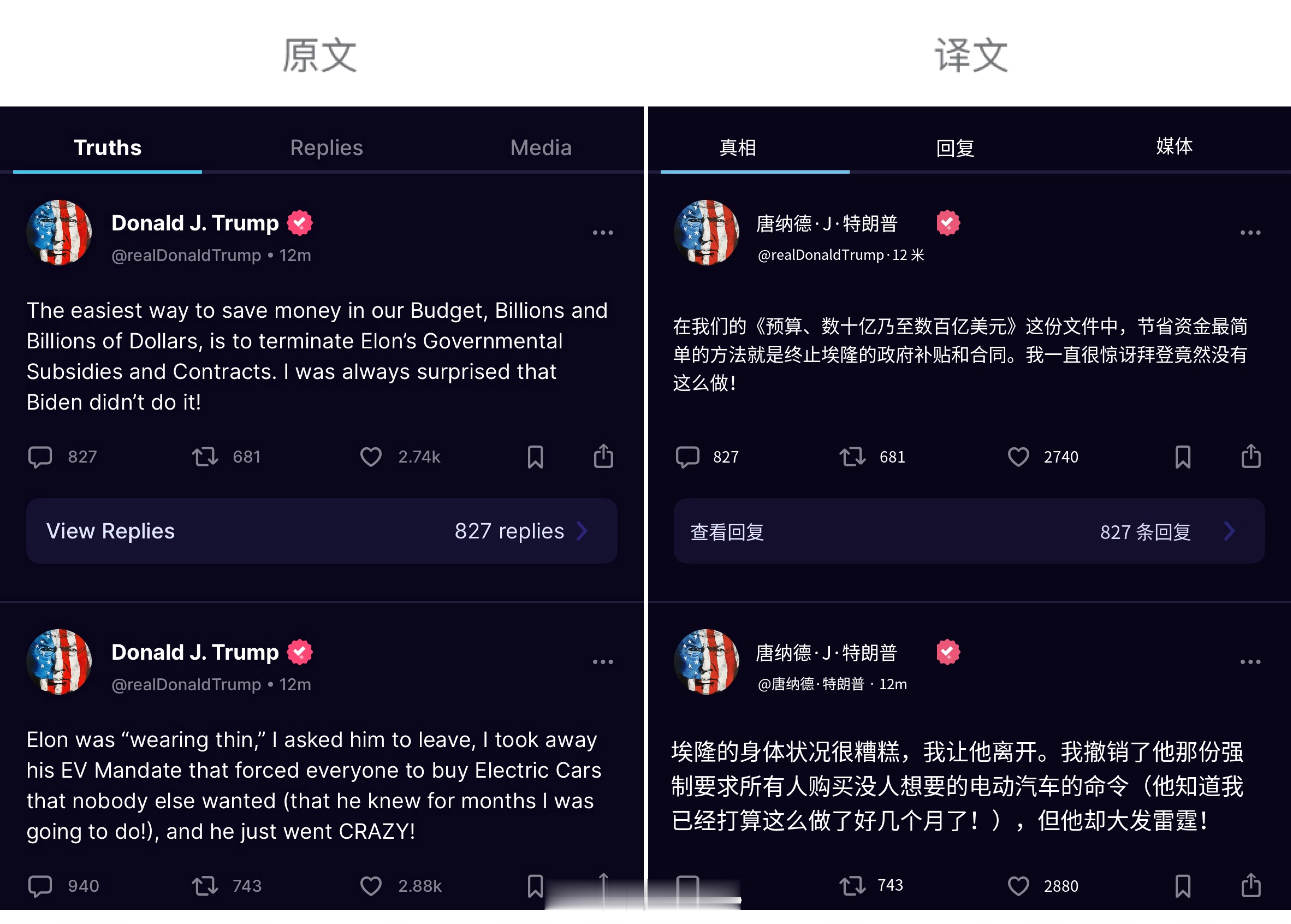马斯克转发回应他一开始抨击的国会而不是特朗普特朗普对自己进行人身攻击他才发布特朗