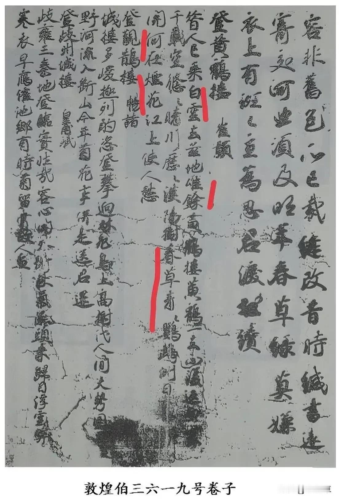 王铎：唐人抄《登黄鹤楼》真本惊世！朋友们，唐代诗人崔颢的《登黄鹤楼》“敦煌本