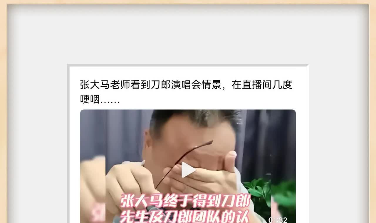 刀郎刀迷刀吹们，有一个共同的特点，就是他们的泪点挺低。俗曰，男儿有泪不轻弹，
