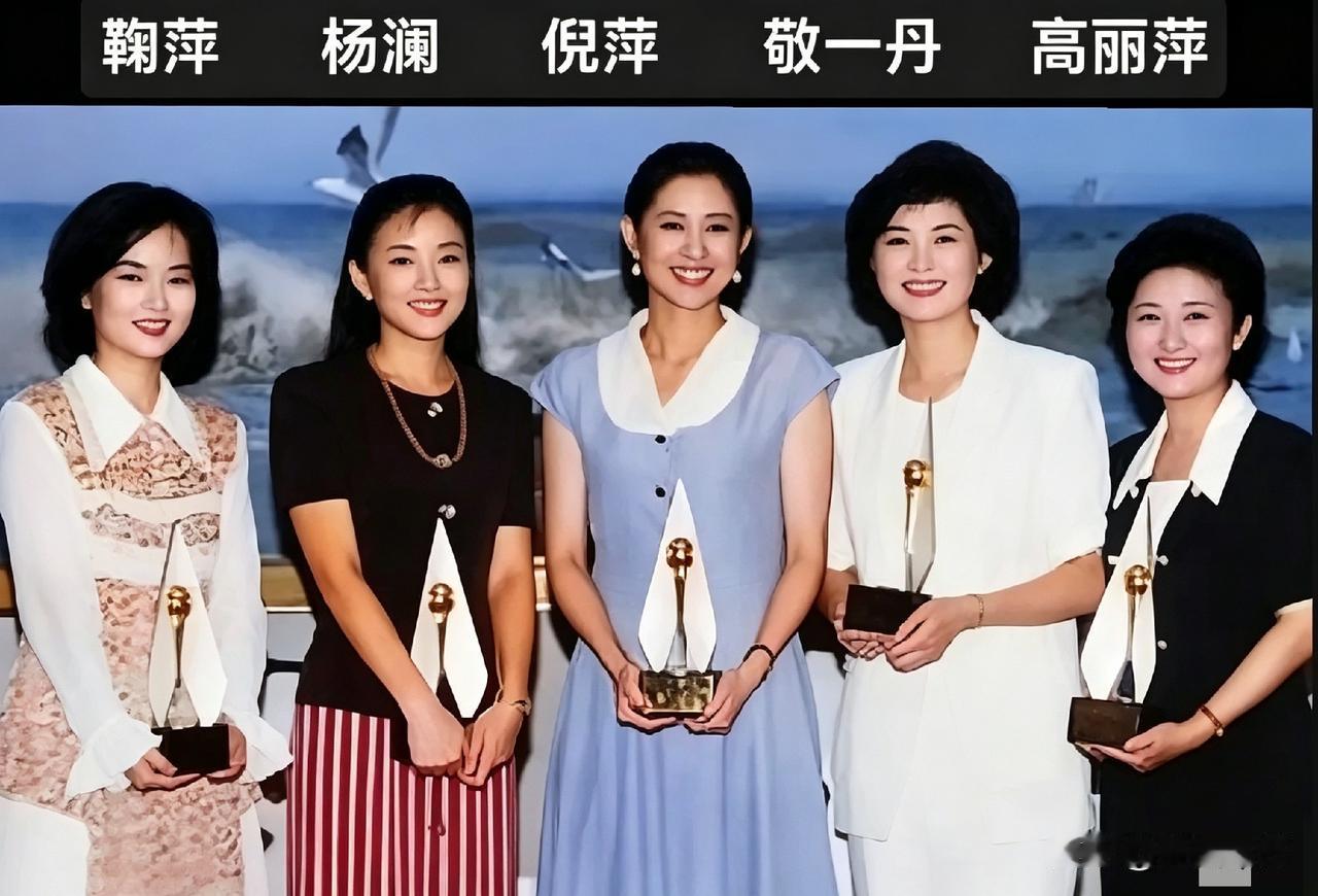 老早以前，敬一丹跟几个老同事拍了张合照，里头有倪萍、杨澜，还有鞠萍她们几个。
