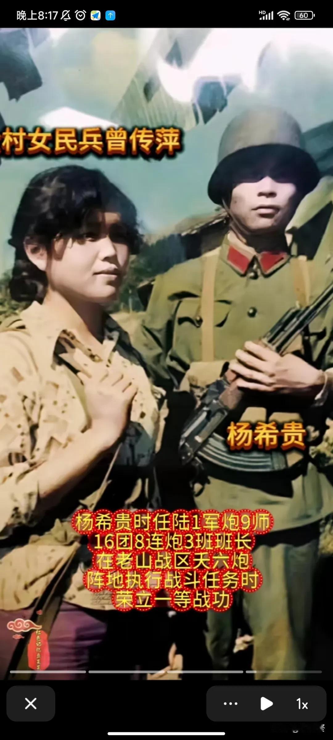 80年代，老山前线，炮兵班长杨希贵和女民兵曾传萍留下了一张珍贵合影。杨希贵作为