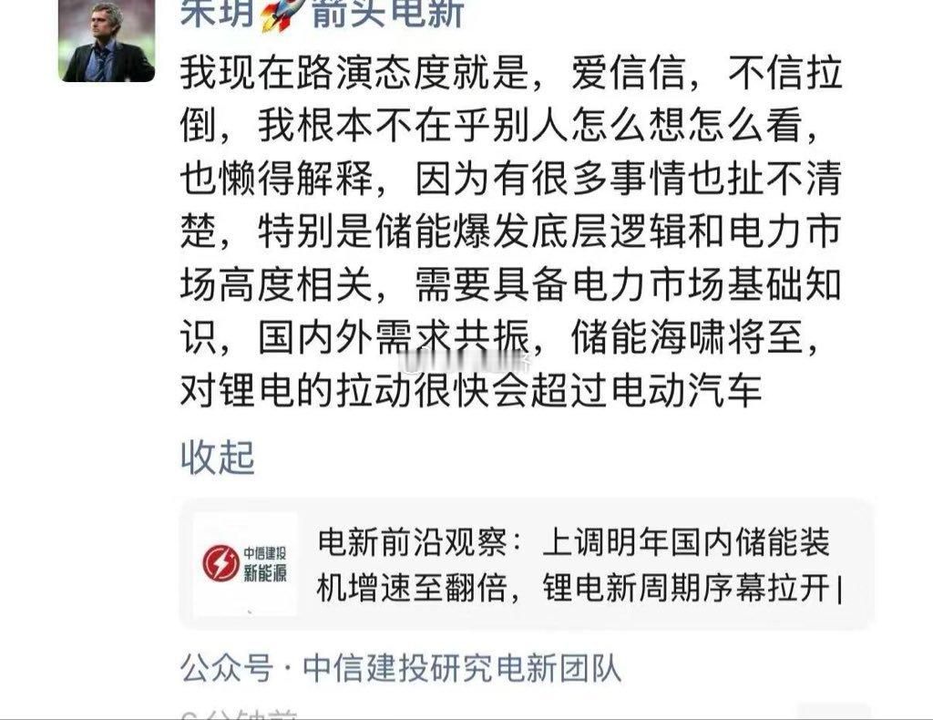 卖方研究院不想路演嫌弃投资人不够专业voa：曹山石曹磊​​​