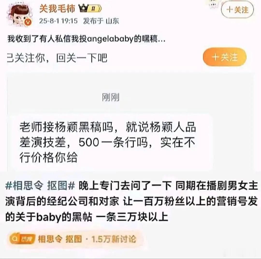 Baby粉丝说baby被做局是真的有图能证明，但白鹿粉丝给路人卖惨到现在都没有一