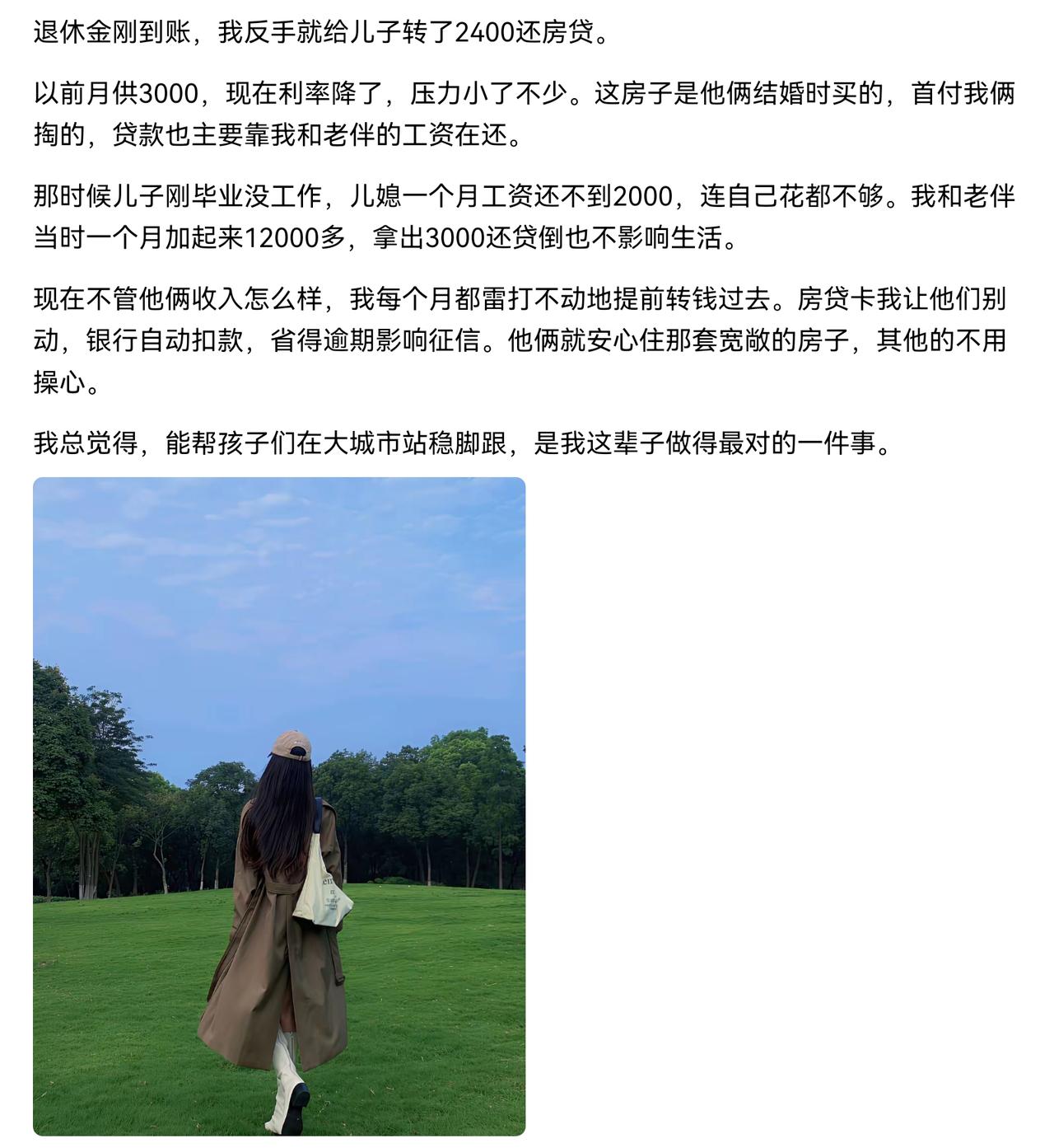 给儿子，没毛病，给其他人，不合适
