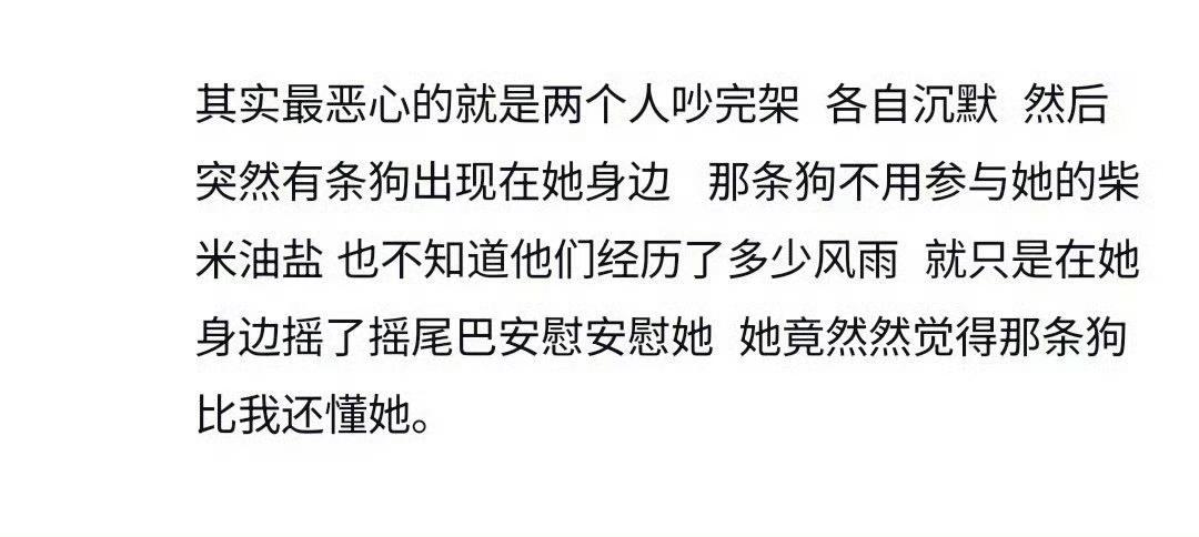 其实最恶心的就是两个人吵完架​​​