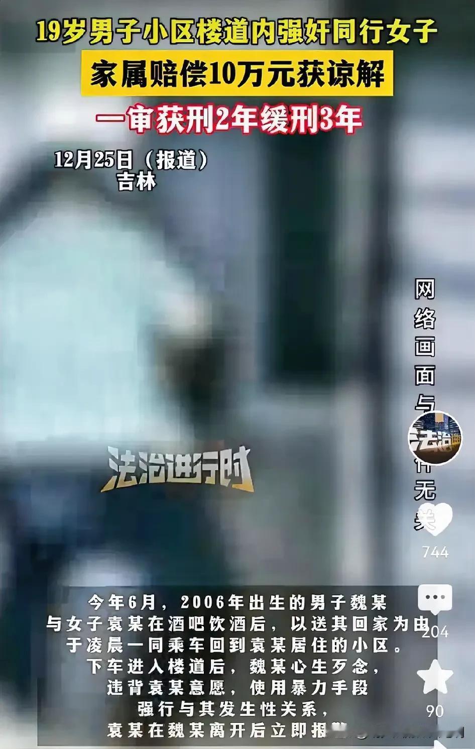 吉林，男子主动送醉酒女同事回家，谁知俩人来到漆黑的楼道里，男子竟对女同事产生了邪
